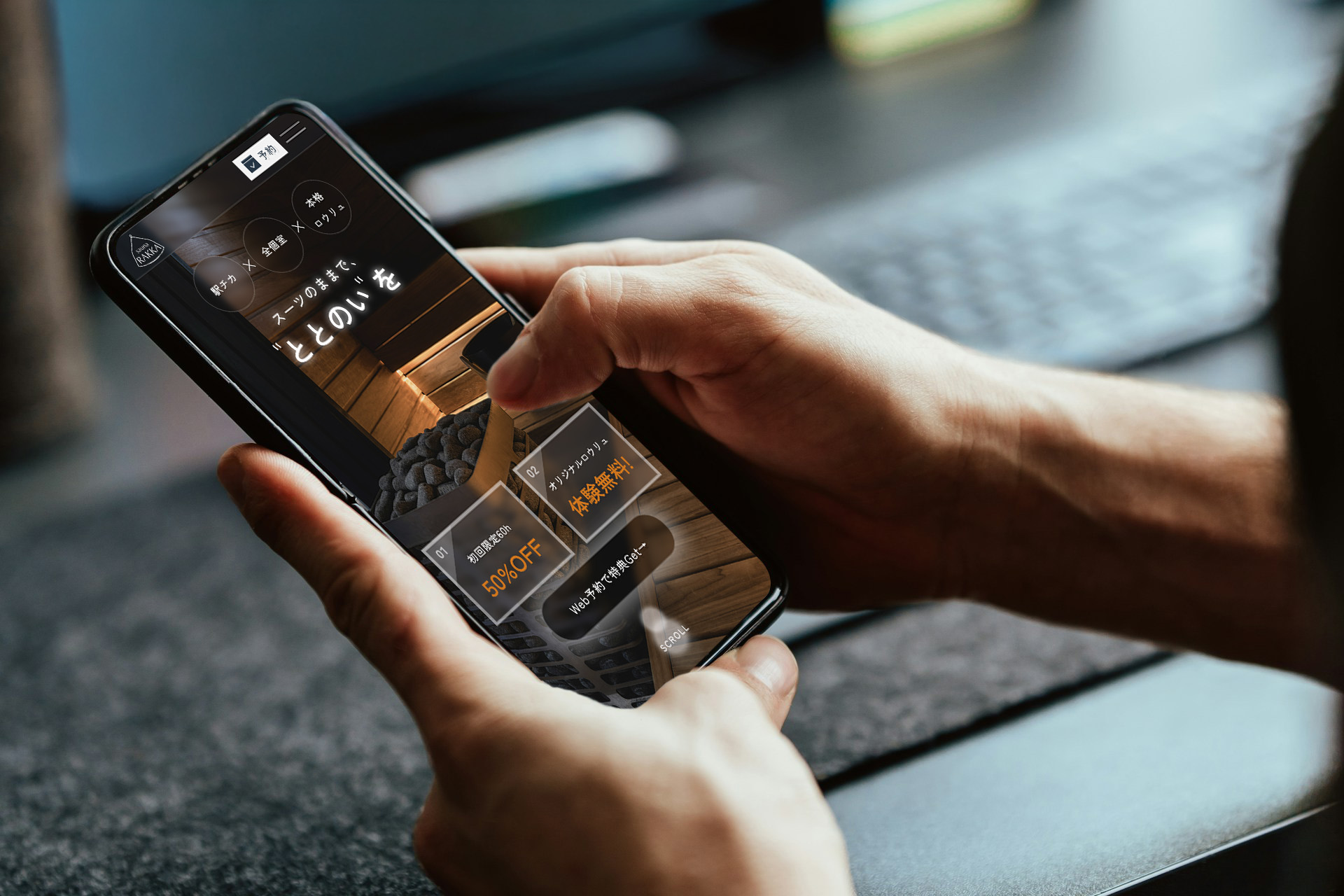 スマホでRAKKAのLPを見る男性