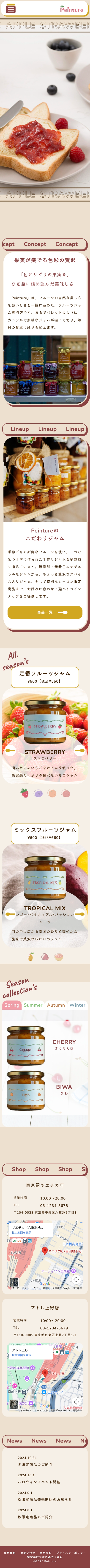 Peinture PC版 フルページ