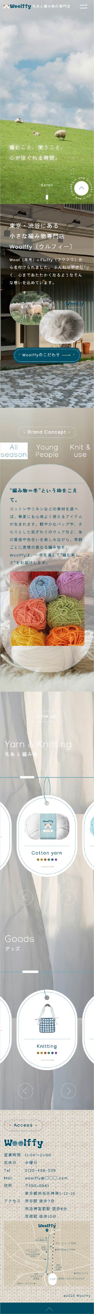 Woolffy PC版 フルページ
